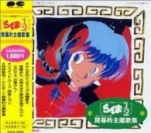 Ranma 1/2 - Ending Theme Songs Complet