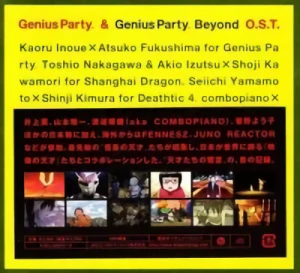 Genius Party & Genius Party Beyond - O.S.T.