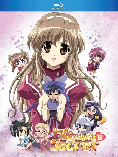 Haruka Nogizaka's Secret (OwS) [Blu-ray]