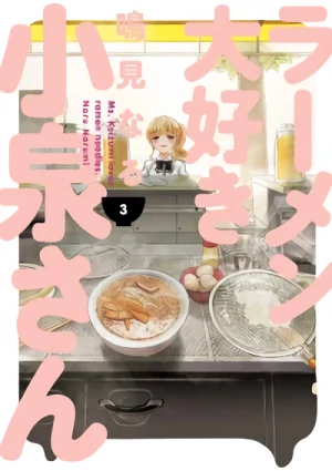 Ms. Koizumi Loves Ramen Noodles - Vol. 03