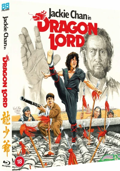 Dragon Lord [Blu-ray]