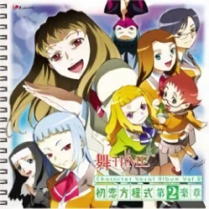 Mai-Hime - Character Vocal Album: Vol.02