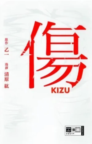 Kizu
