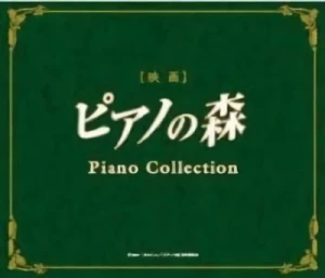 Piano No Mori - Piano Collection [Box-Set]