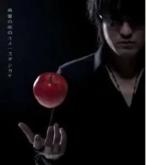 Death Note Movie 1 - ED: "Manatsu no Yoru no Yume"