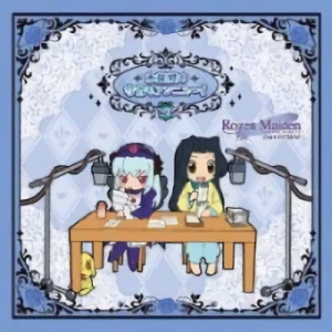 Rozen Maiden Ouverture - Garden Party: Vol.02