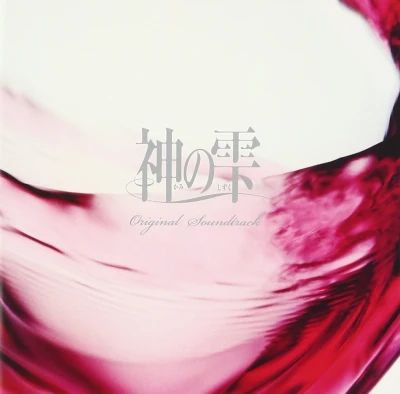 Kami no Shizuku - Original Soundtrack