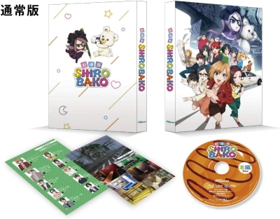 劇場版 Shirobako [Blu-ray]