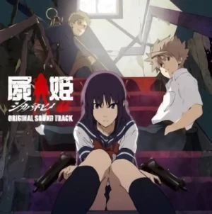 Shikabane Hime: Aka - OST