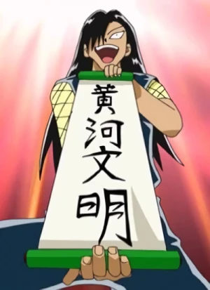 Kouga Bunmei
