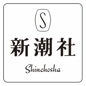 Firma: Shinchousha Publishing Co., Ltd.