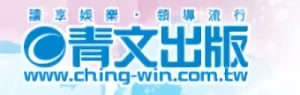 Firma: Ching Win Publishing Group