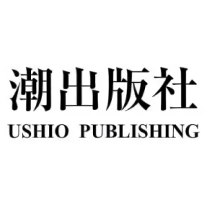 Firma: Ushio Shuppansha