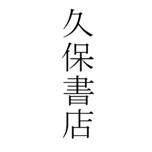 Firma: Kubo Shoten Co., Ltd.