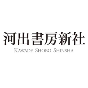 Firma: Kawade Shobou Shinsha