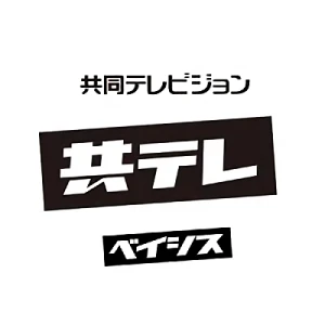 Firma: Kyodo Television Ltd.