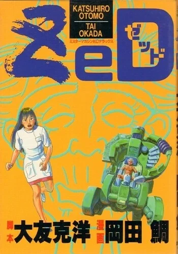 Manga: ZeD