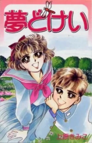 Manga: Yumedokei