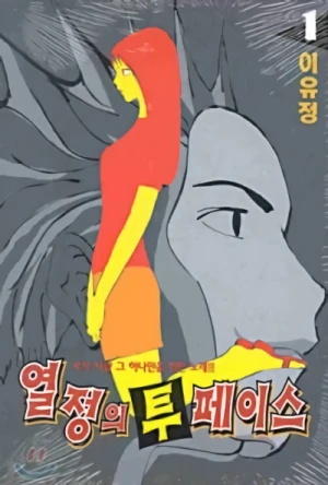 Manga: Two Face: Das gestohlene Gesicht