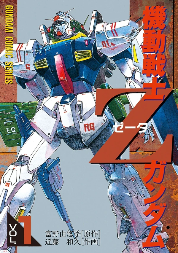 Manga: MS Z Gundam