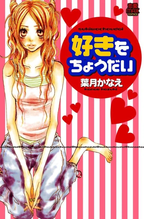 Manga: Suki o Choudai