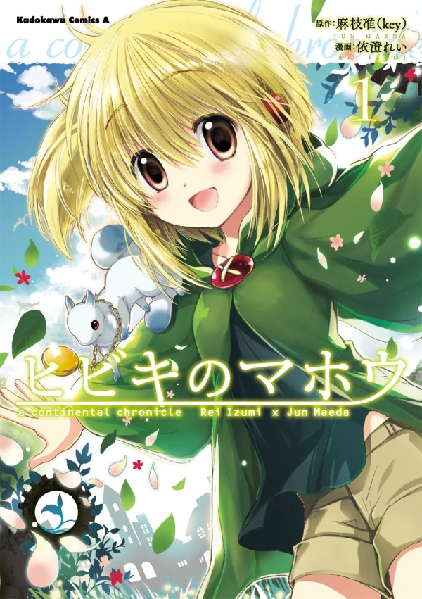 Manga: Hibiki’s Magic