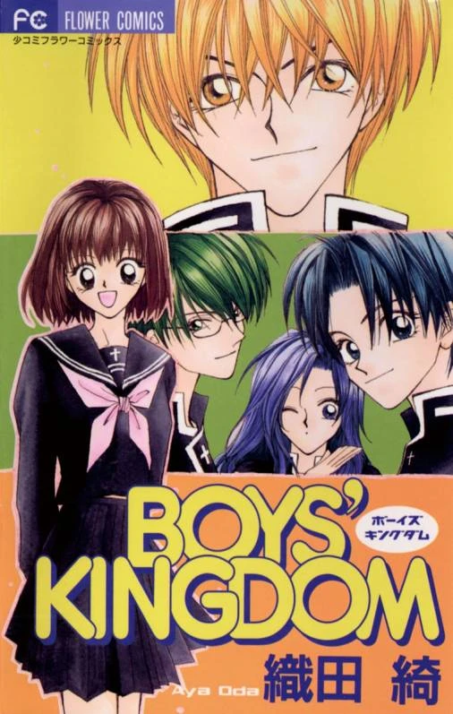 Manga: Boys' Kingdom