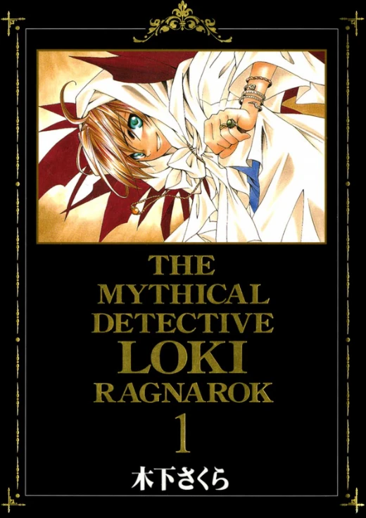 Manga: Detektiv Loki: Meister für mysteriöse Fälle - Ragnarok