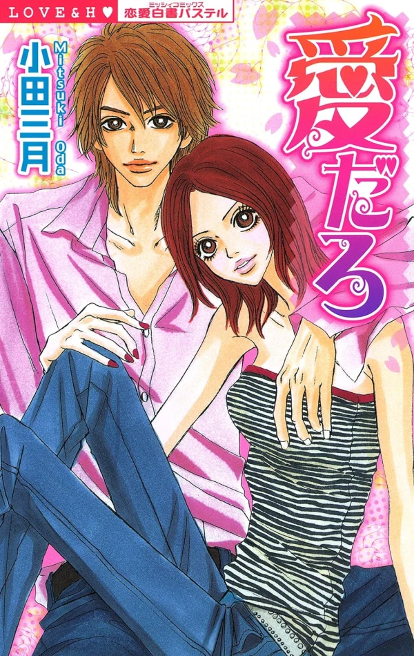 Manga: Real Love