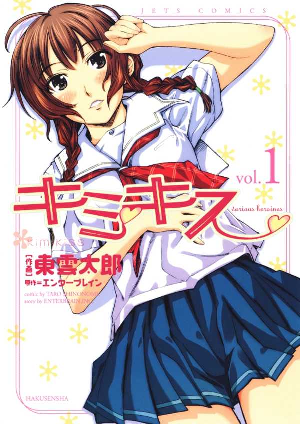 Manga: KimiKiss