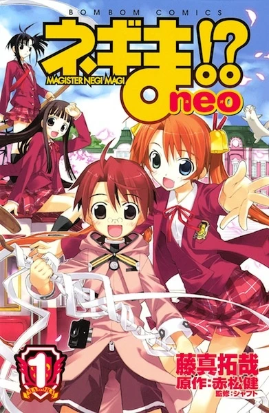 Manga: Magister Negi Magi Neo
