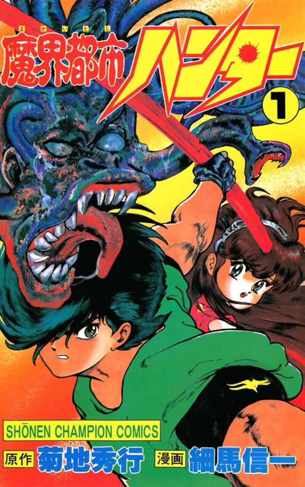 Manga: Demon City Hunter