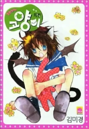 Manga: Die 11. Katze