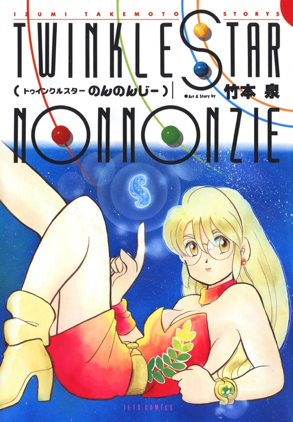 Manga: Twinkle Star Nonnonzie