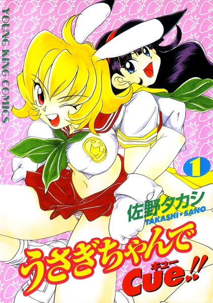 Manga: Usagi-chan de Cue!!