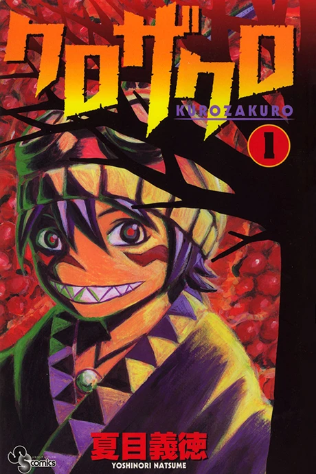Manga: Kurozakuro