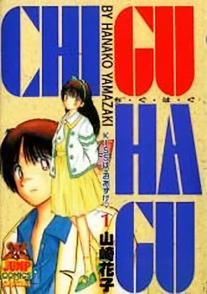 Manga: CHI・GU・HA・GU