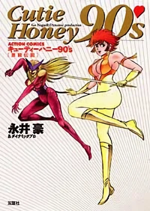 Manga: Cutey Honey '90