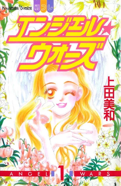 Manga: Angel Wars