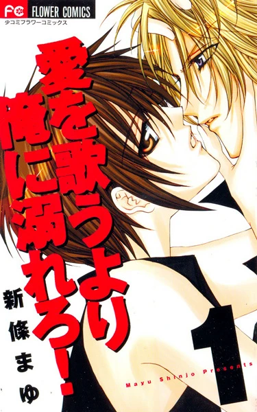 Manga: Blaue Rosen