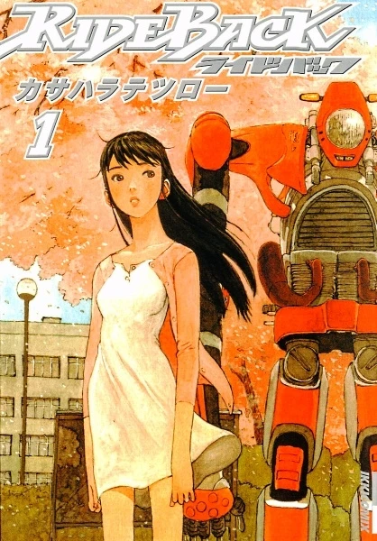 Manga: Ride Back