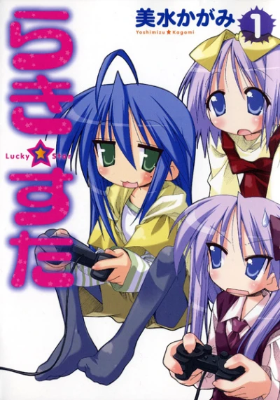 Manga: Lucky Star