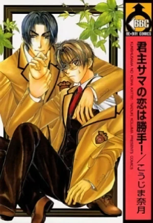 Manga: Selfish Love 2