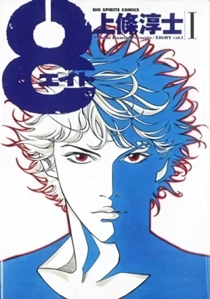 Manga: Eight