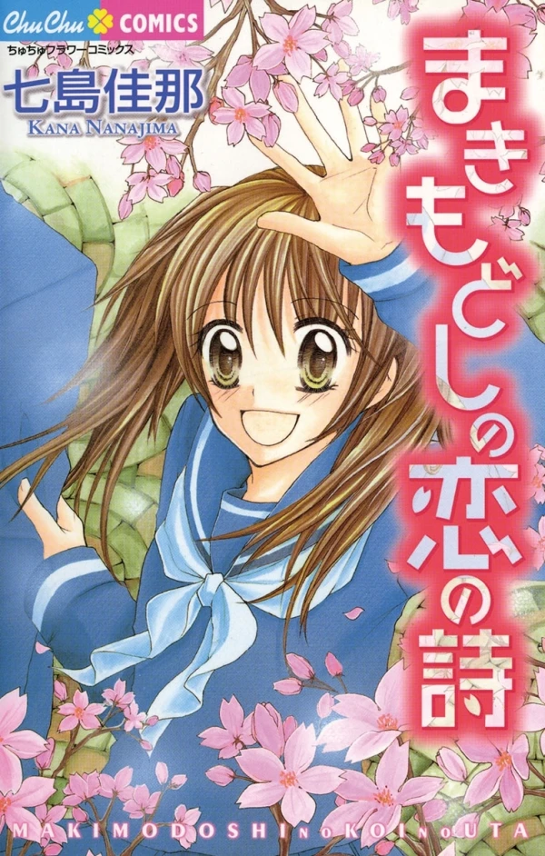 Manga: Makimodoshi no Koi no Uta