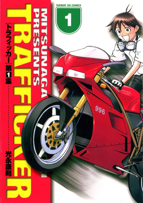Manga: Trafficker