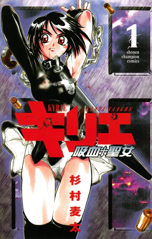 Manga: Kyrie: Kyuuketsu Seijo