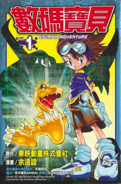 Manga: Digimon