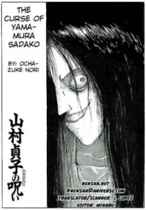 Manga: The Curse of Yamamura Sadako