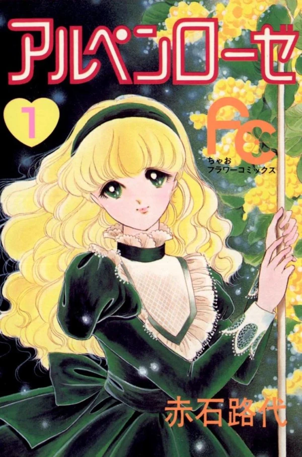 Manga: Alpen Rose